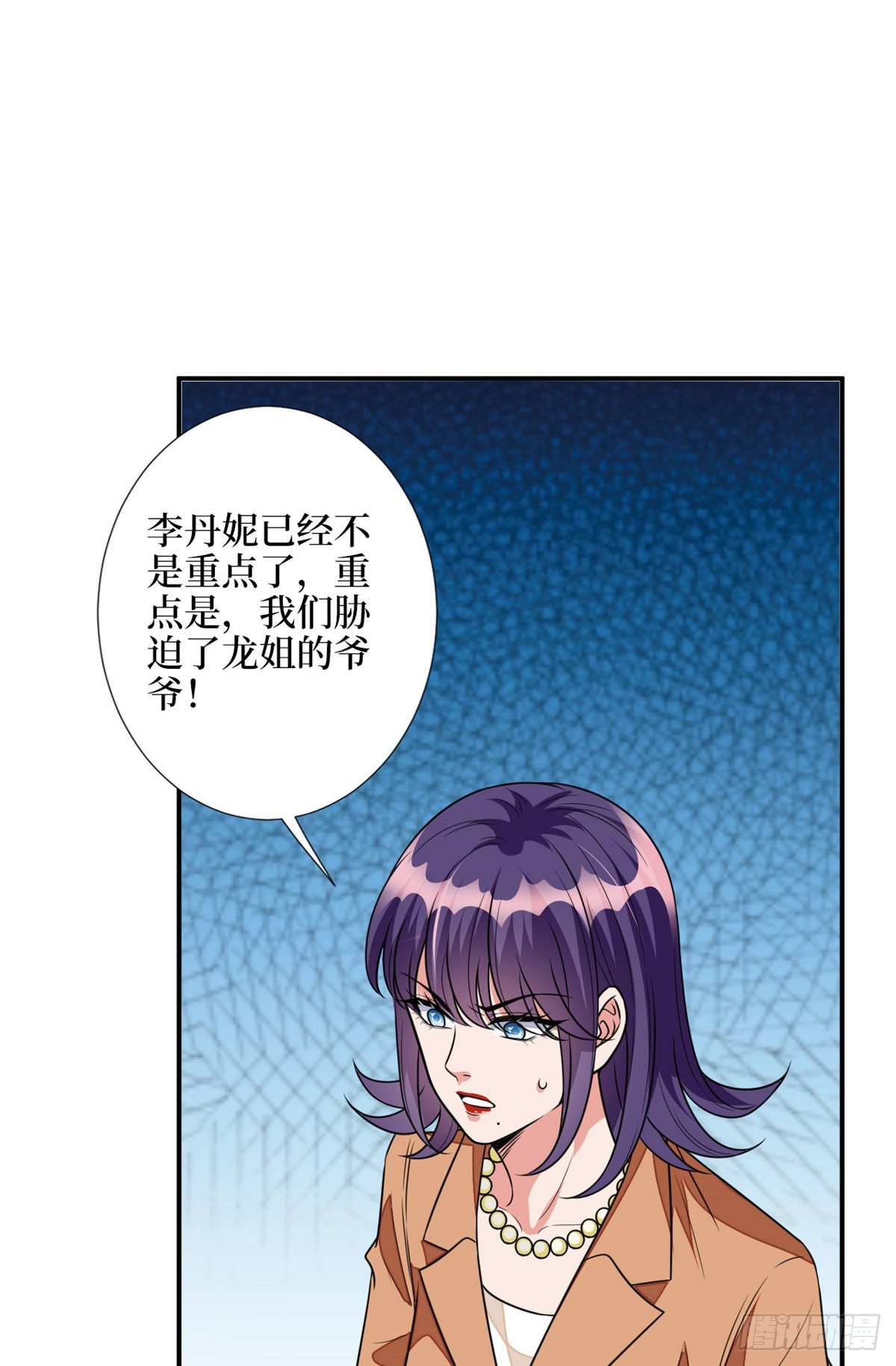 《抱歉我拿的是女主剧本》漫画最新章节第115话 龙曼是我未婚妻免费下拉式在线观看章节第【30】张图片