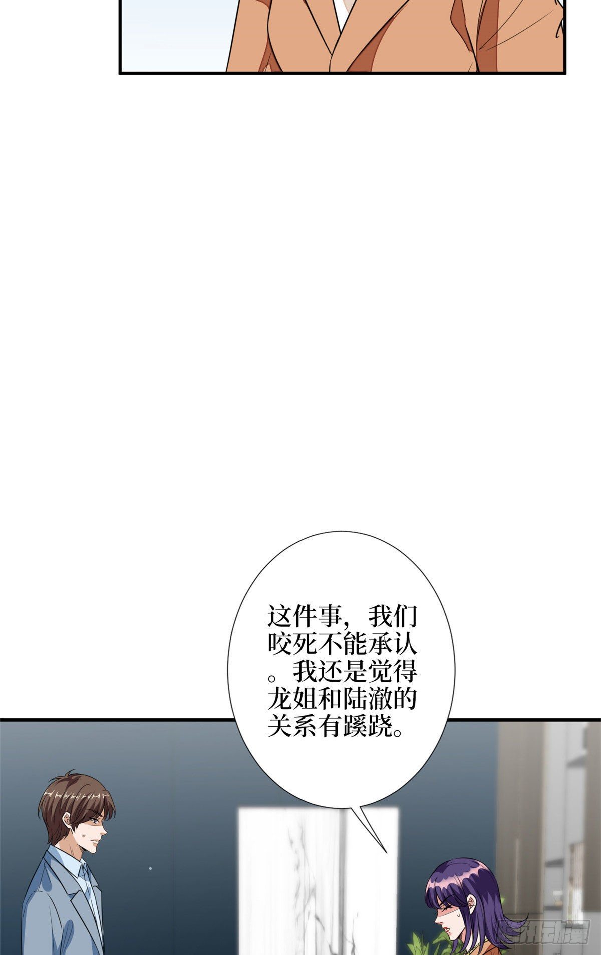 《抱歉我拿的是女主剧本》漫画最新章节第115话 龙曼是我未婚妻免费下拉式在线观看章节第【31】张图片