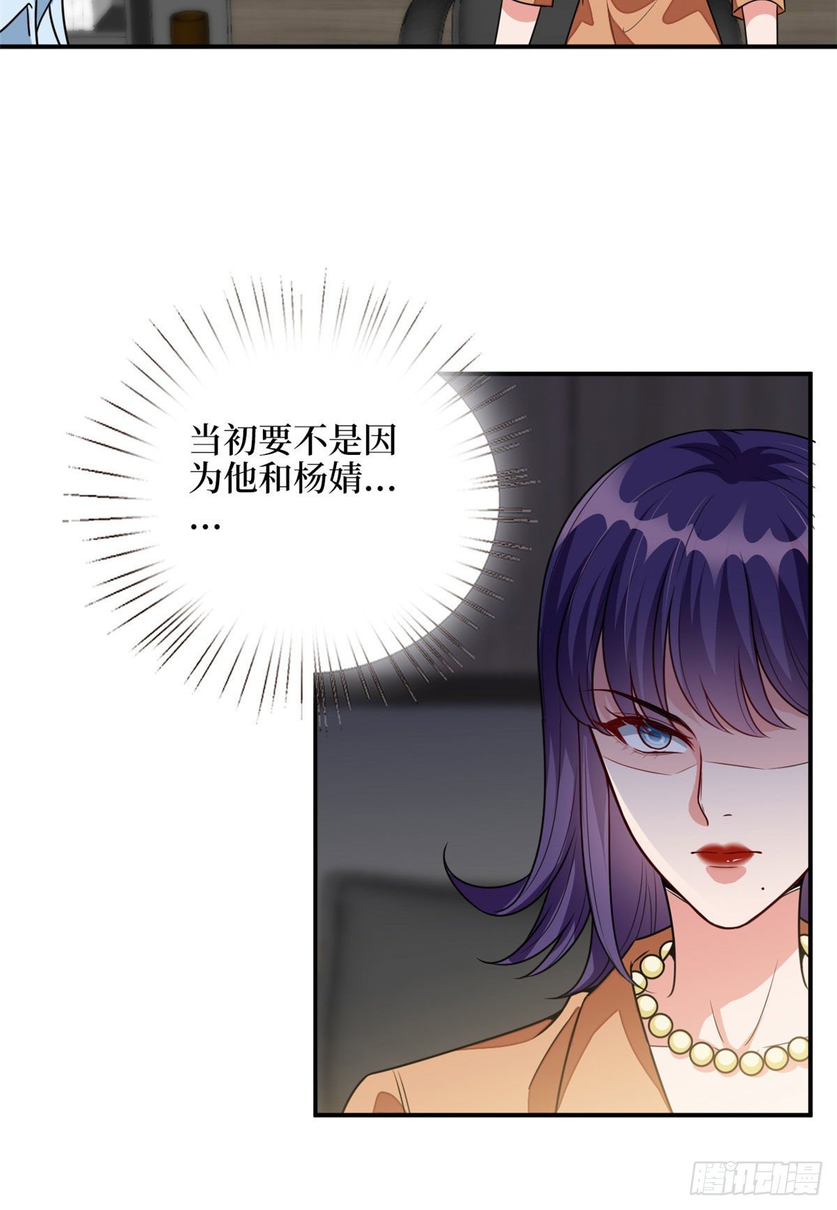 《抱歉我拿的是女主剧本》漫画最新章节第115话 龙曼是我未婚妻免费下拉式在线观看章节第【34】张图片