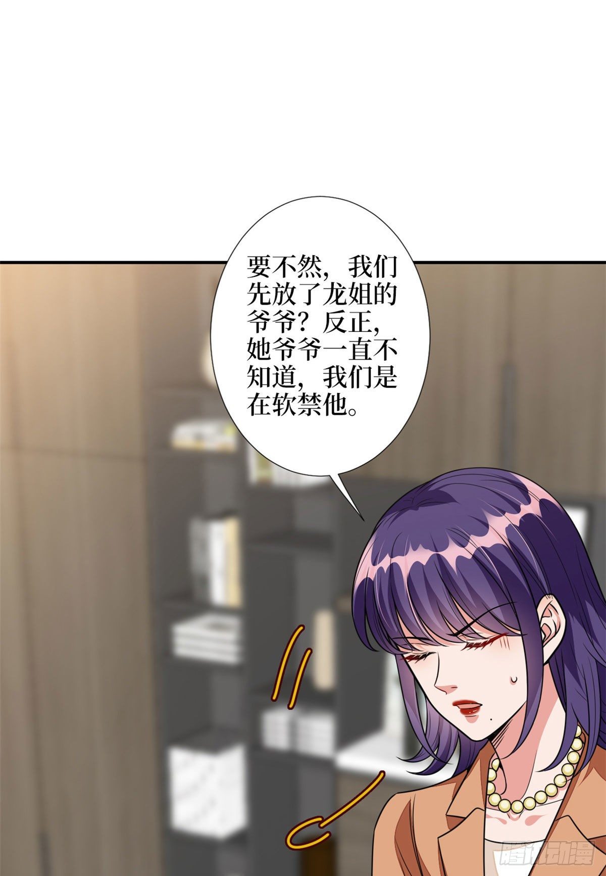 《抱歉我拿的是女主剧本》漫画最新章节第115话 龙曼是我未婚妻免费下拉式在线观看章节第【35】张图片