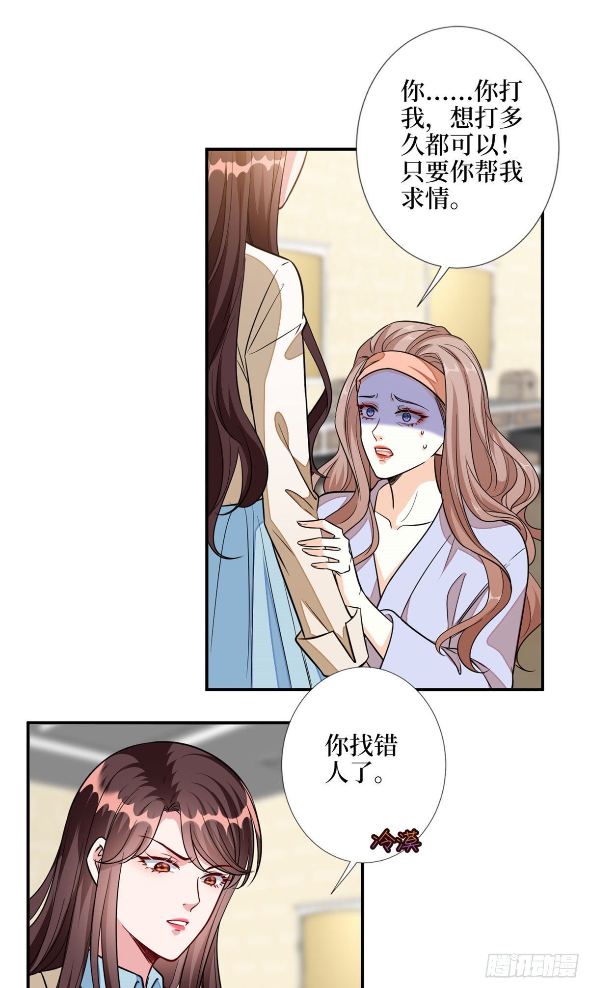 《抱歉我拿的是女主剧本》漫画最新章节第115话 龙曼是我未婚妻免费下拉式在线观看章节第【6】张图片