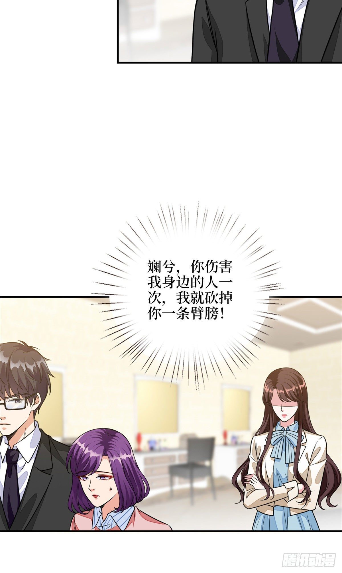 《抱歉我拿的是女主剧本》漫画最新章节第115话 龙曼是我未婚妻免费下拉式在线观看章节第【9】张图片