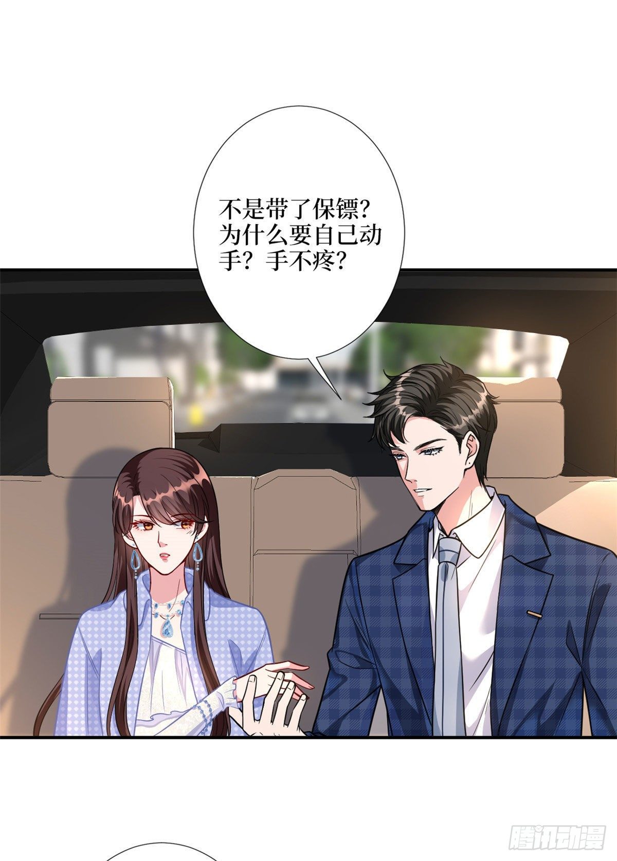 《抱歉我拿的是女主剧本》漫画最新章节第116话 你结婚了吗？免费下拉式在线观看章节第【14】张图片