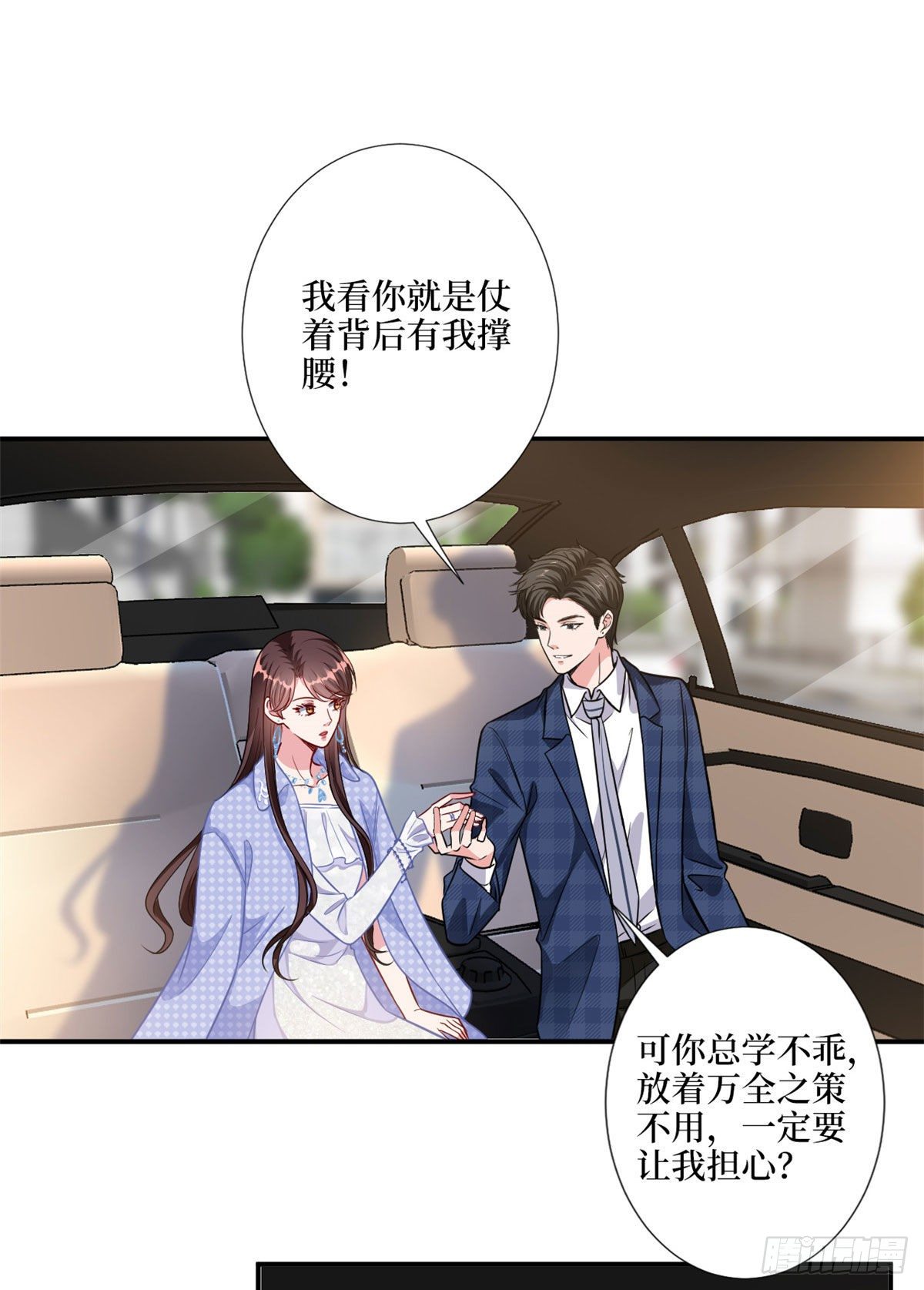 《抱歉我拿的是女主剧本》漫画最新章节第116话 你结婚了吗？免费下拉式在线观看章节第【16】张图片