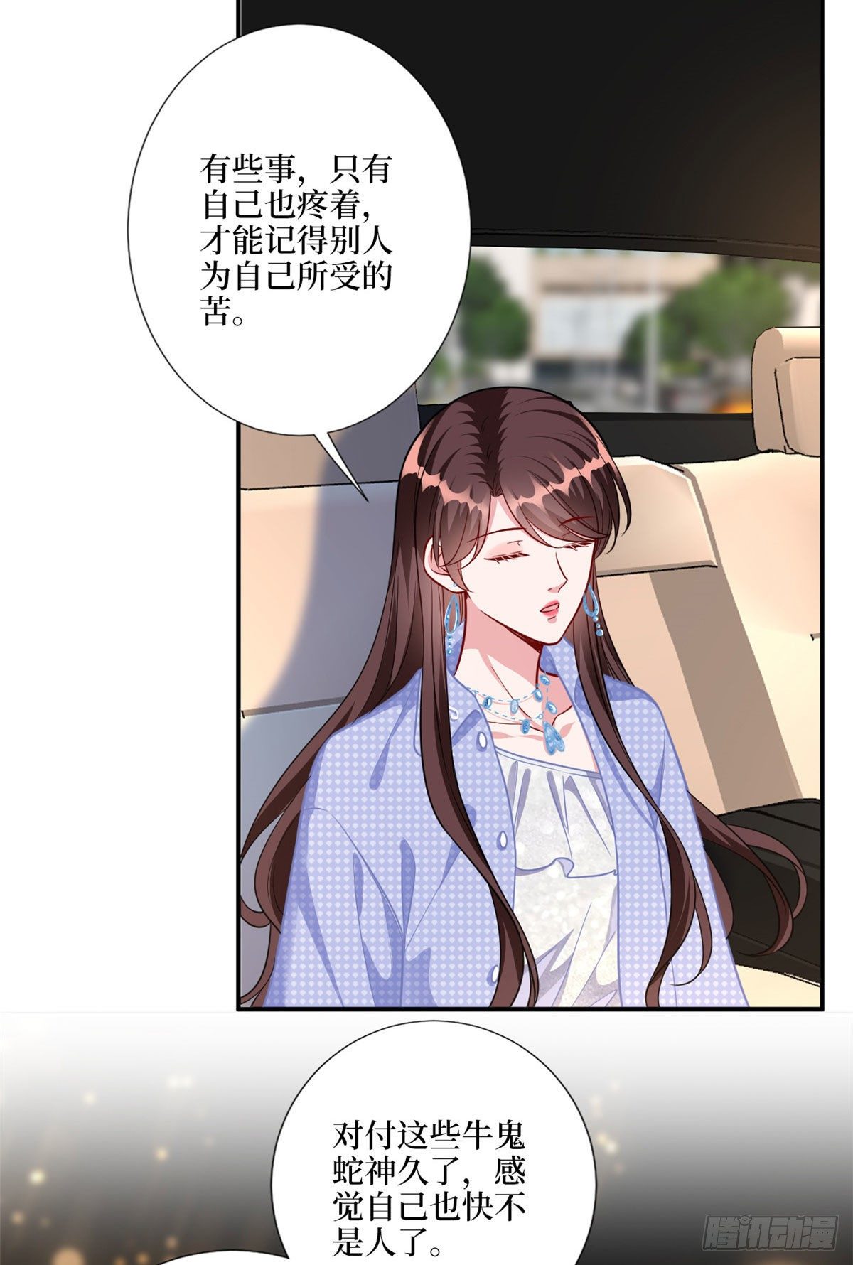 《抱歉我拿的是女主剧本》漫画最新章节第116话 你结婚了吗？免费下拉式在线观看章节第【17】张图片