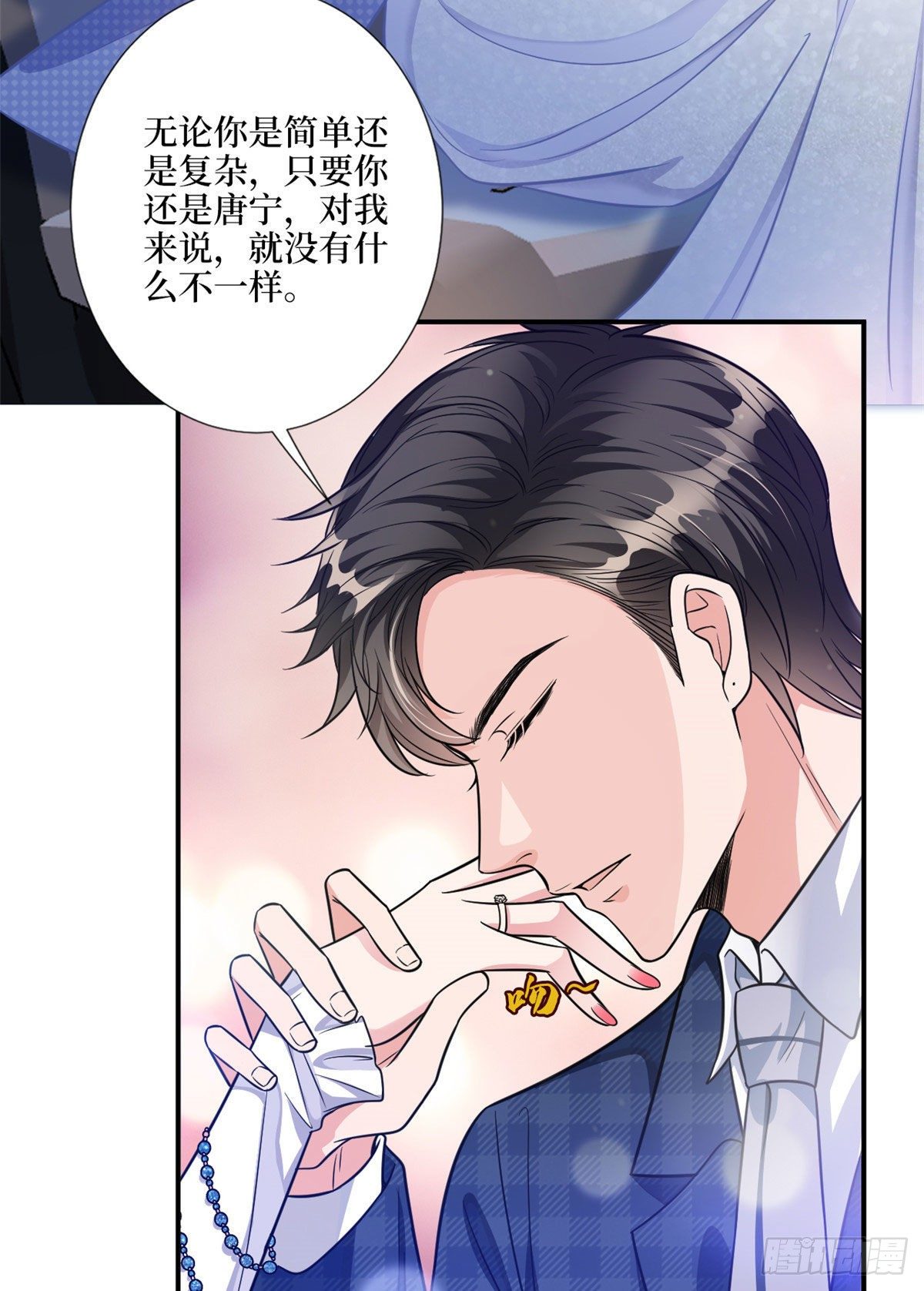 《抱歉我拿的是女主剧本》漫画最新章节第116话 你结婚了吗？免费下拉式在线观看章节第【19】张图片