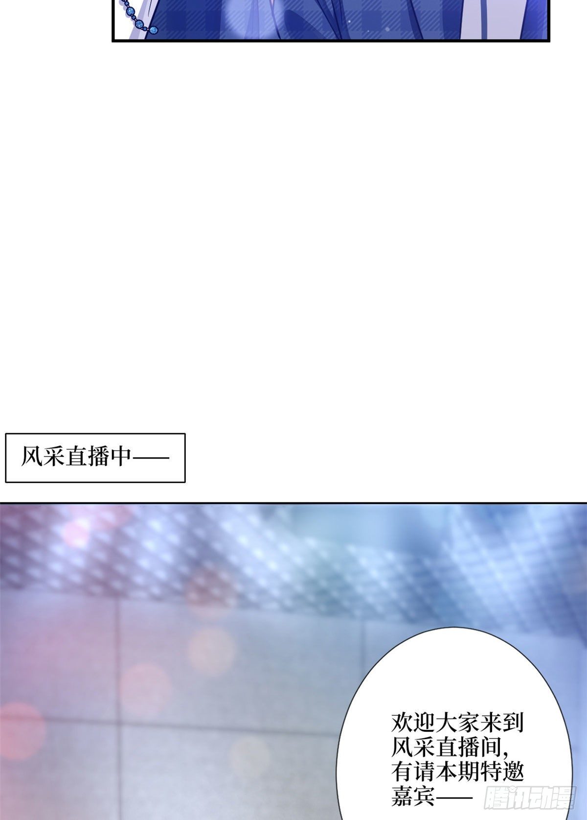 《抱歉我拿的是女主剧本》漫画最新章节第116话 你结婚了吗？免费下拉式在线观看章节第【20】张图片