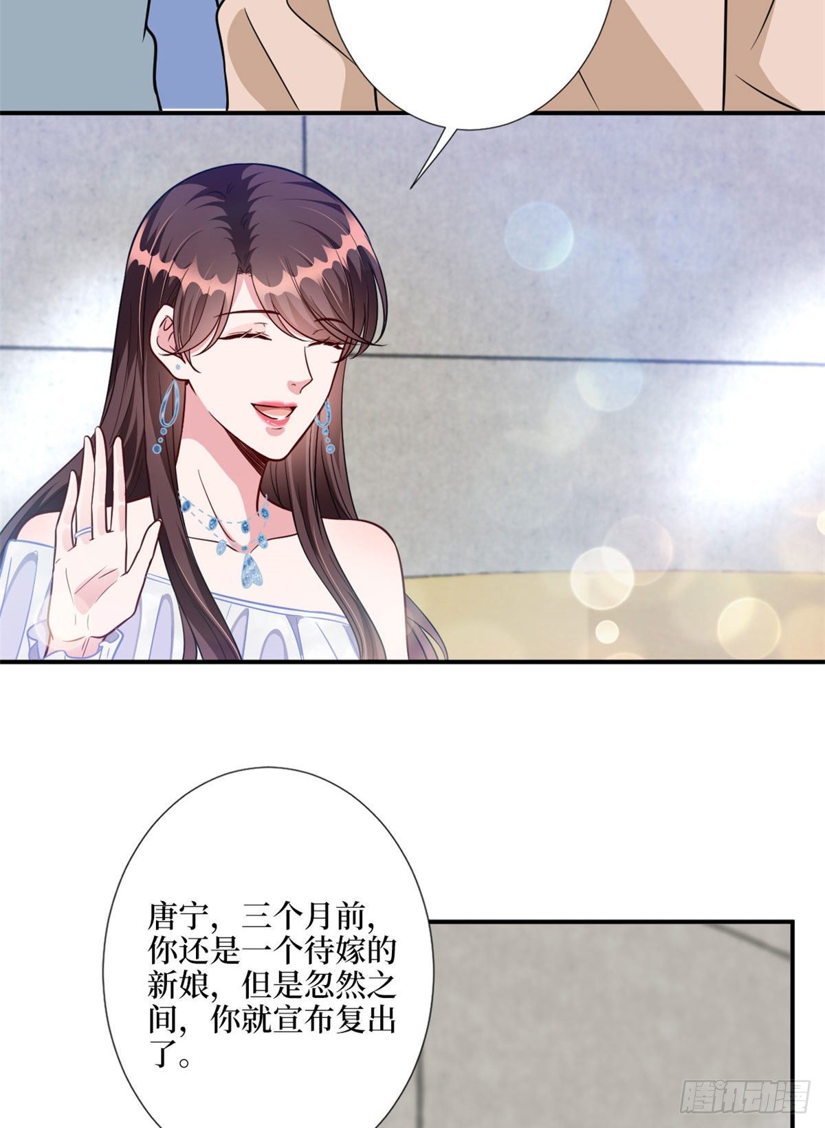 《抱歉我拿的是女主剧本》漫画最新章节第116话 你结婚了吗？免费下拉式在线观看章节第【22】张图片