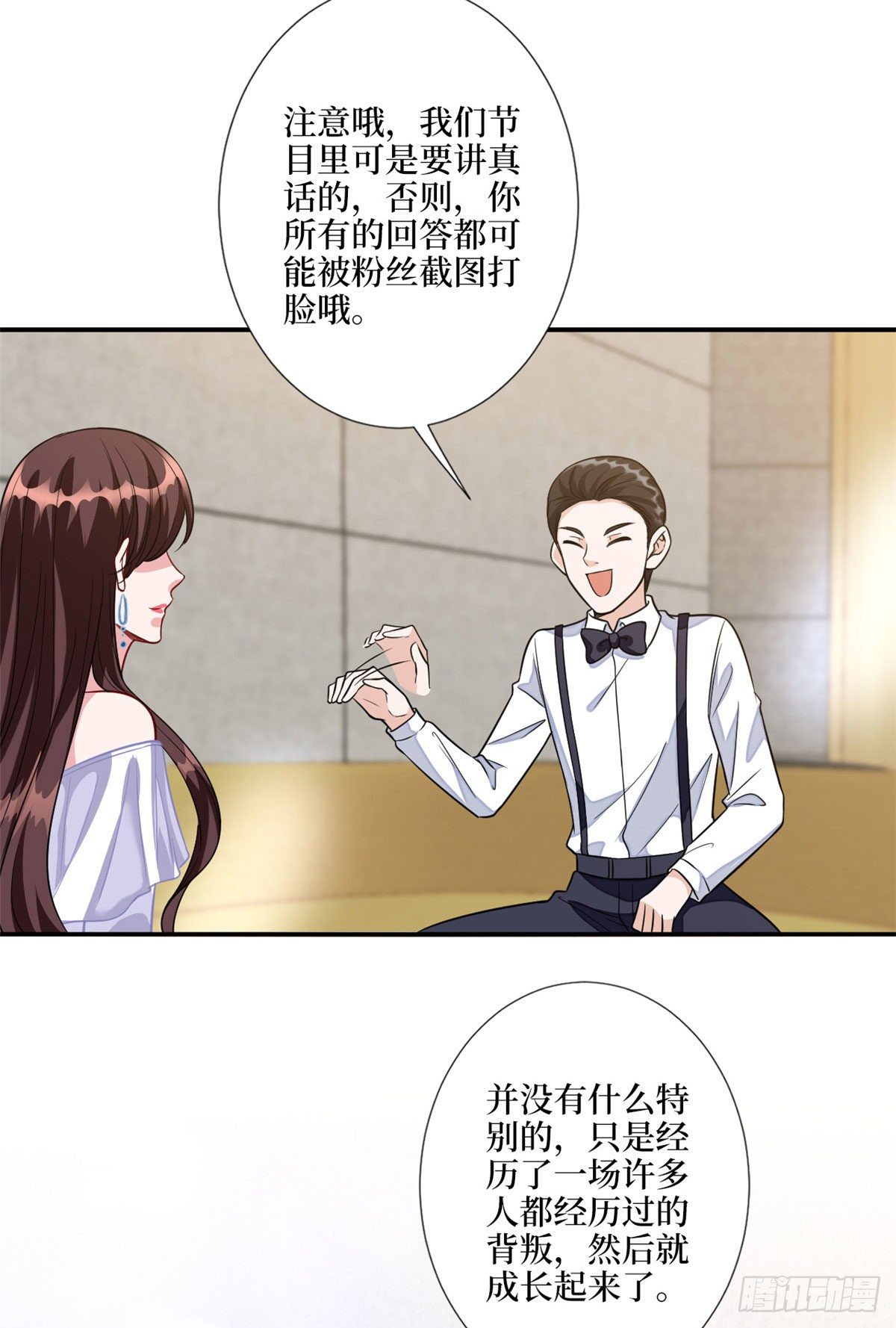 《抱歉我拿的是女主剧本》漫画最新章节第116话 你结婚了吗？免费下拉式在线观看章节第【24】张图片