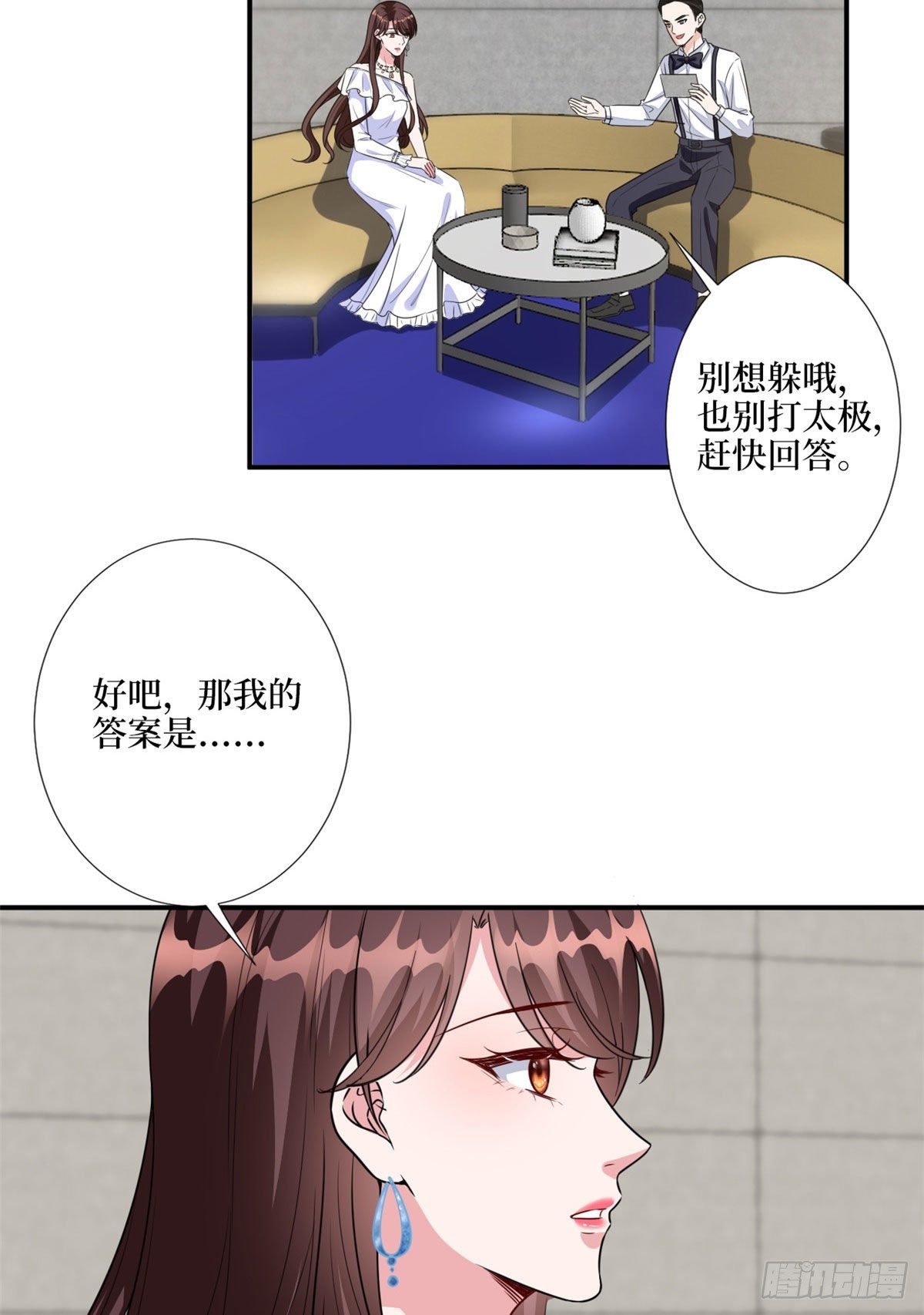 《抱歉我拿的是女主剧本》漫画最新章节第116话 你结婚了吗？免费下拉式在线观看章节第【30】张图片