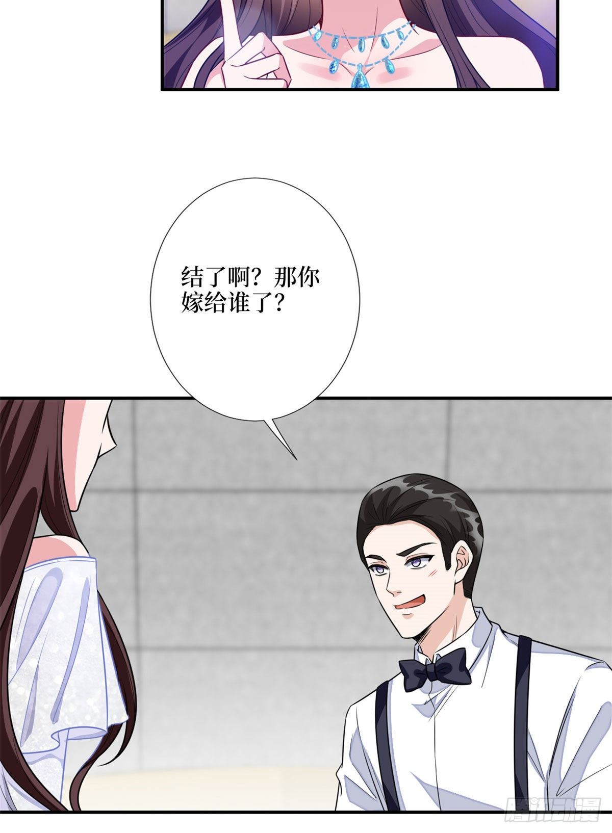 《抱歉我拿的是女主剧本》漫画最新章节第116话 你结婚了吗？免费下拉式在线观看章节第【32】张图片