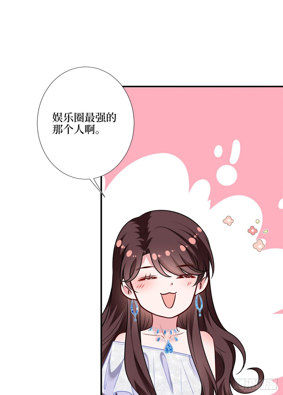 《抱歉我拿的是女主剧本》漫画最新章节第116话 你结婚了吗？免费下拉式在线观看章节第【33】张图片