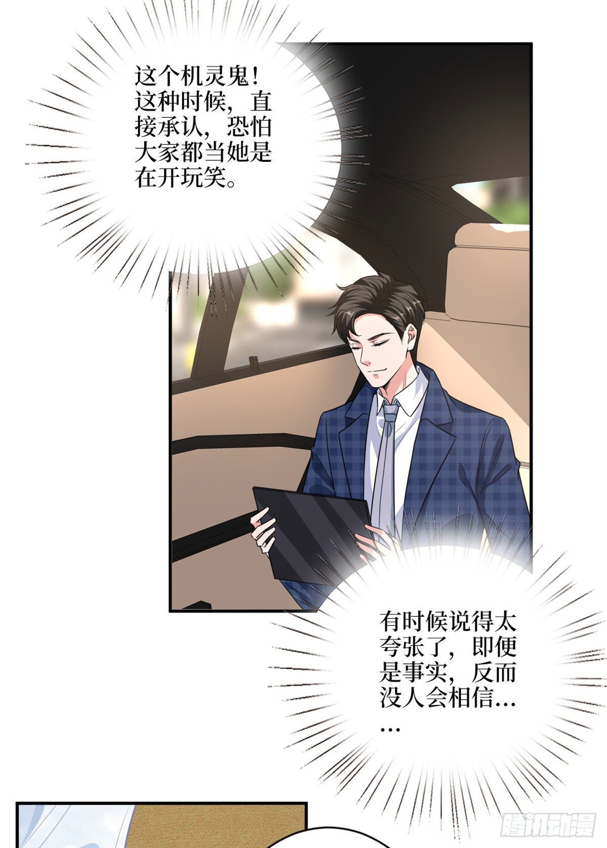 《抱歉我拿的是女主剧本》漫画最新章节第116话 你结婚了吗？免费下拉式在线观看章节第【35】张图片