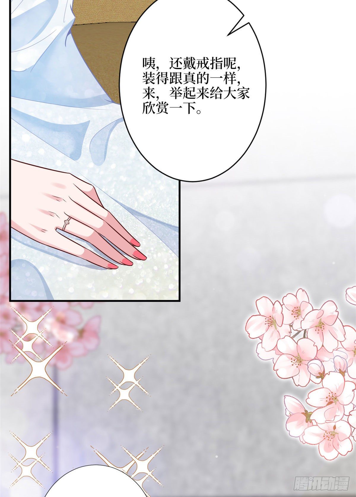 《抱歉我拿的是女主剧本》漫画最新章节第116话 你结婚了吗？免费下拉式在线观看章节第【36】张图片