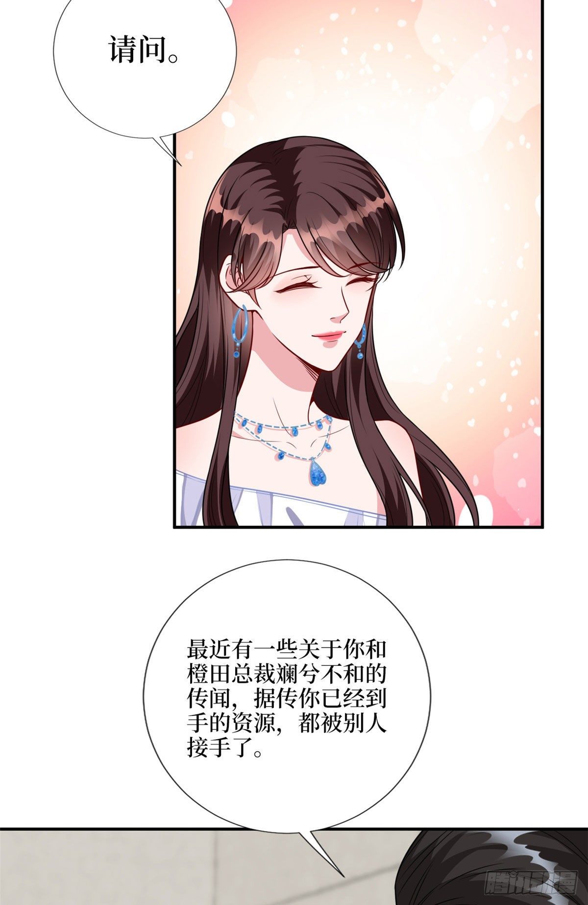 《抱歉我拿的是女主剧本》漫画最新章节第116话 你结婚了吗？免费下拉式在线观看章节第【40】张图片