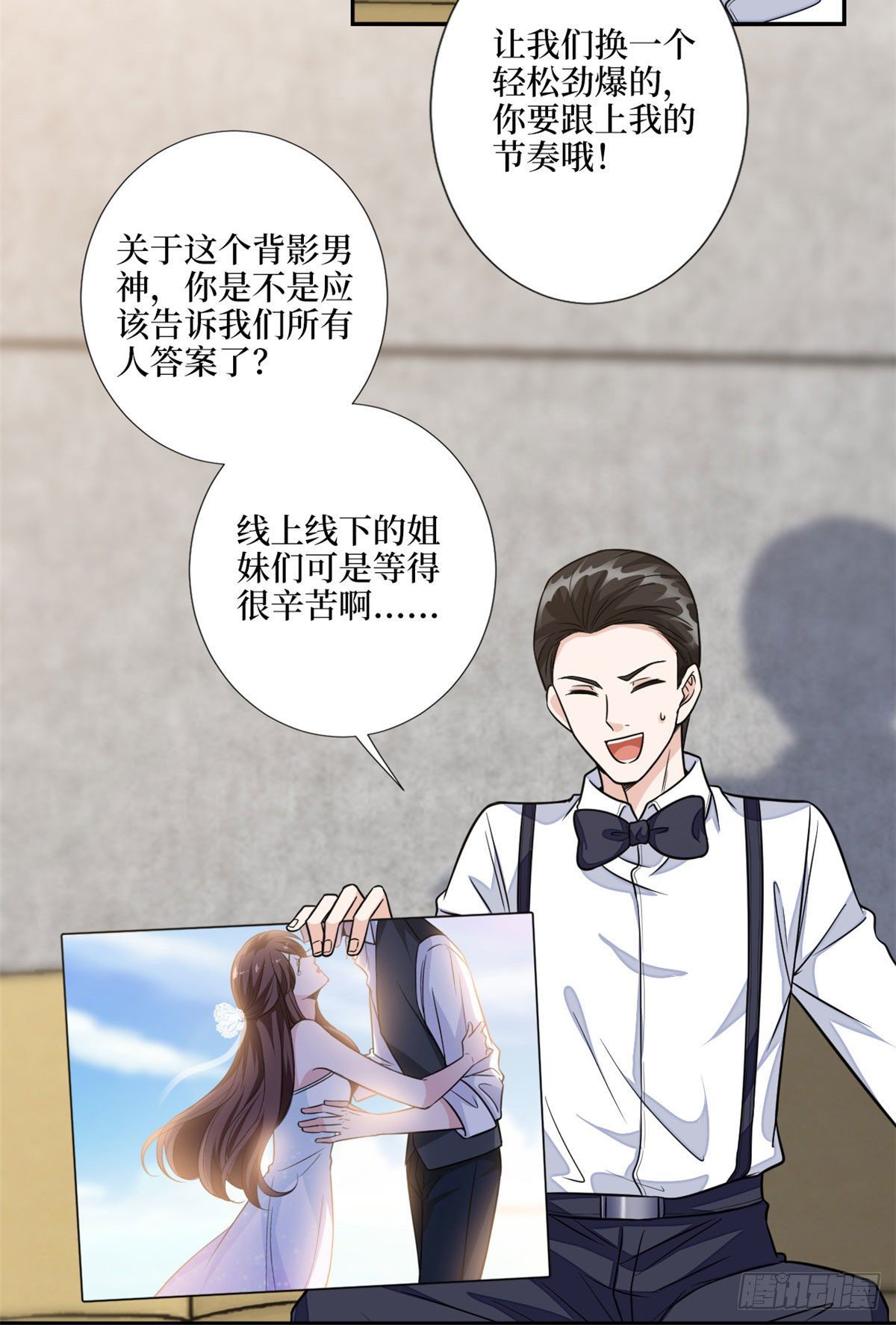 《抱歉我拿的是女主剧本》漫画最新章节第117话 背影男神身份大曝光免费下拉式在线观看章节第【11】张图片