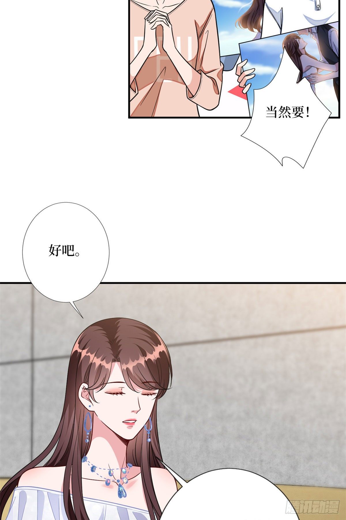 《抱歉我拿的是女主剧本》漫画最新章节第117话 背影男神身份大曝光免费下拉式在线观看章节第【13】张图片