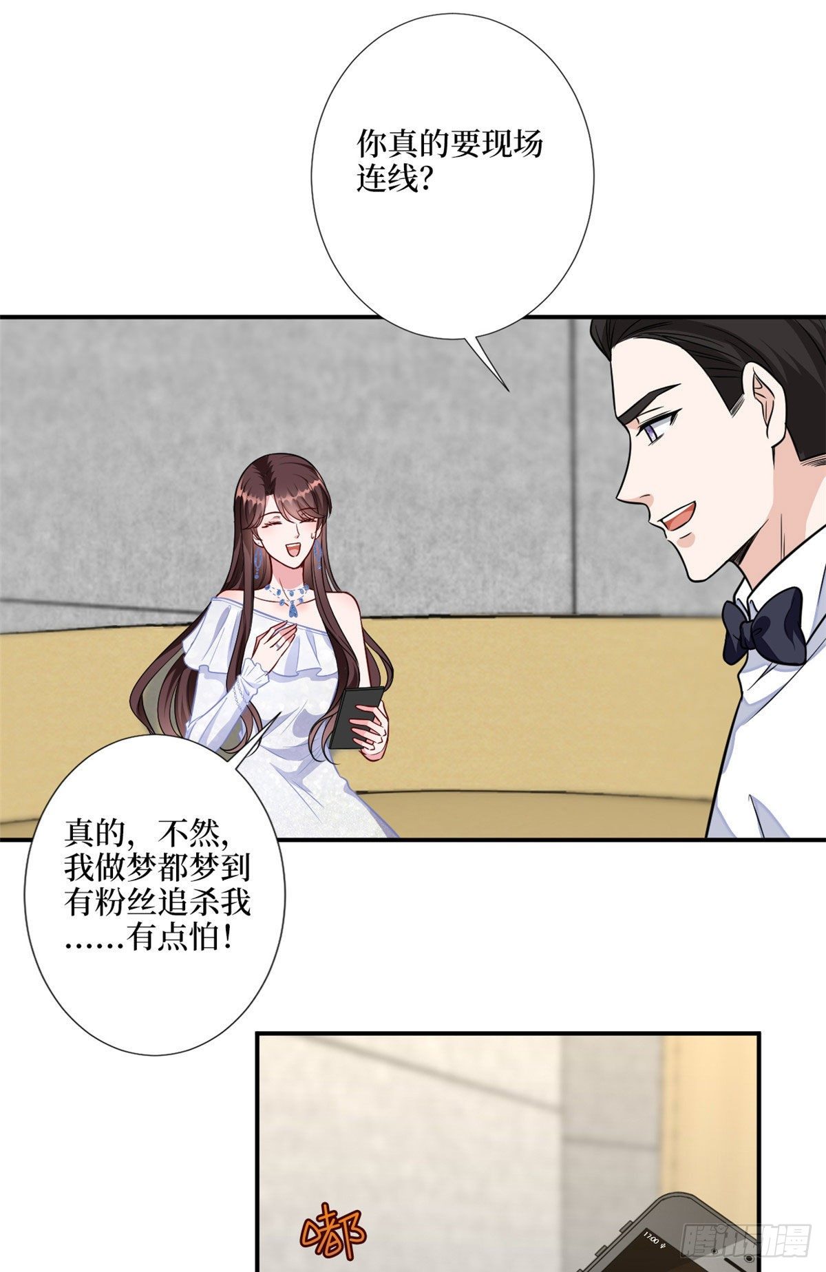 《抱歉我拿的是女主剧本》漫画最新章节第117话 背影男神身份大曝光免费下拉式在线观看章节第【15】张图片