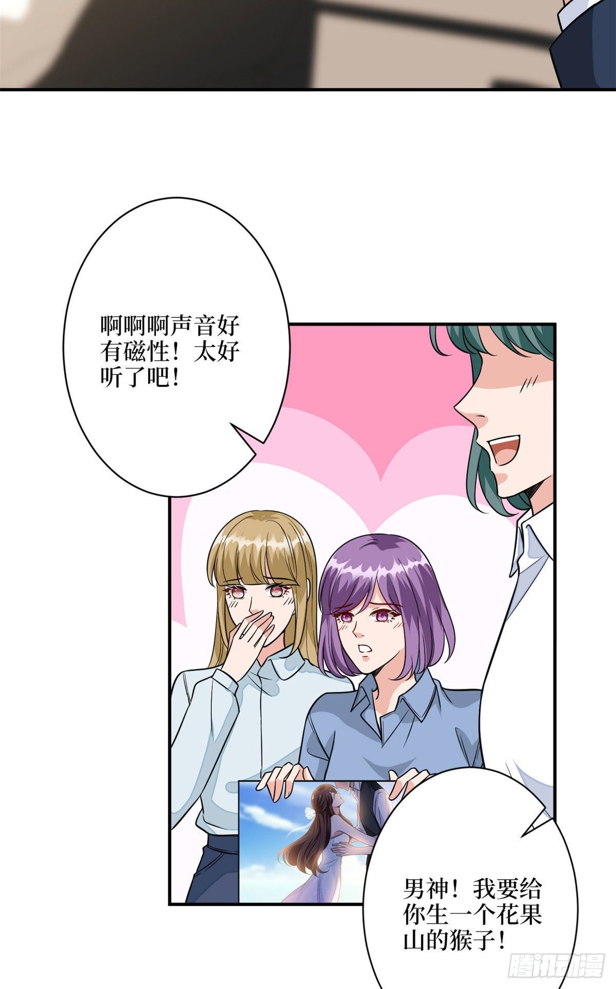 《抱歉我拿的是女主剧本》漫画最新章节第117话 背影男神身份大曝光免费下拉式在线观看章节第【17】张图片