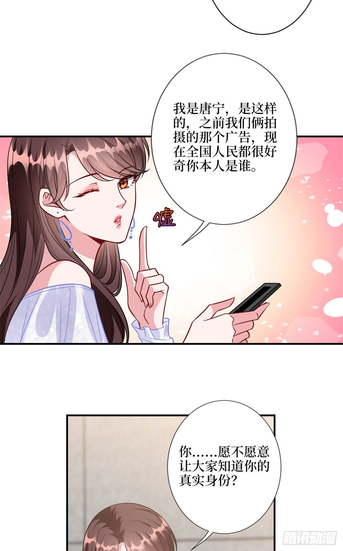 《抱歉我拿的是女主剧本》漫画最新章节第117话 背影男神身份大曝光免费下拉式在线观看章节第【18】张图片