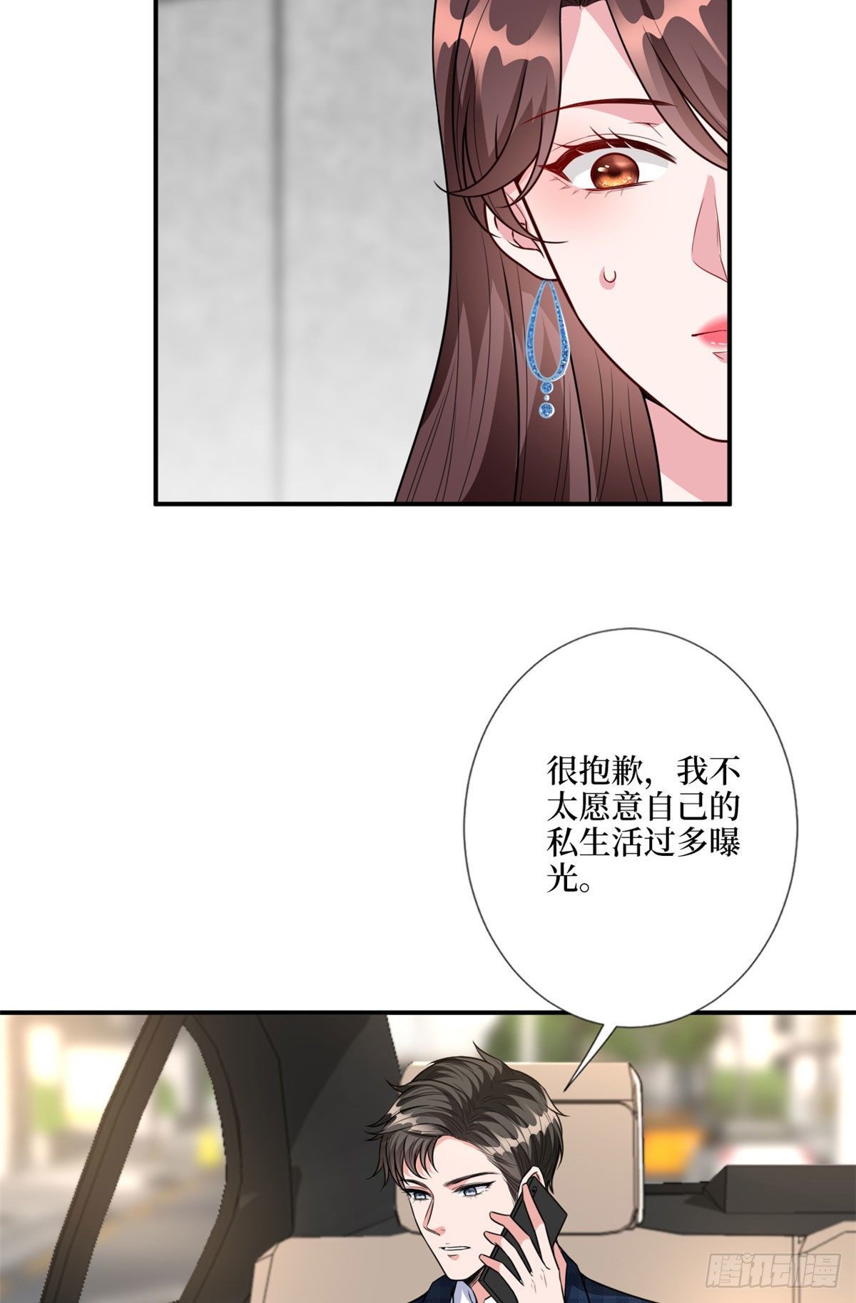 《抱歉我拿的是女主剧本》漫画最新章节第117话 背影男神身份大曝光免费下拉式在线观看章节第【23】张图片