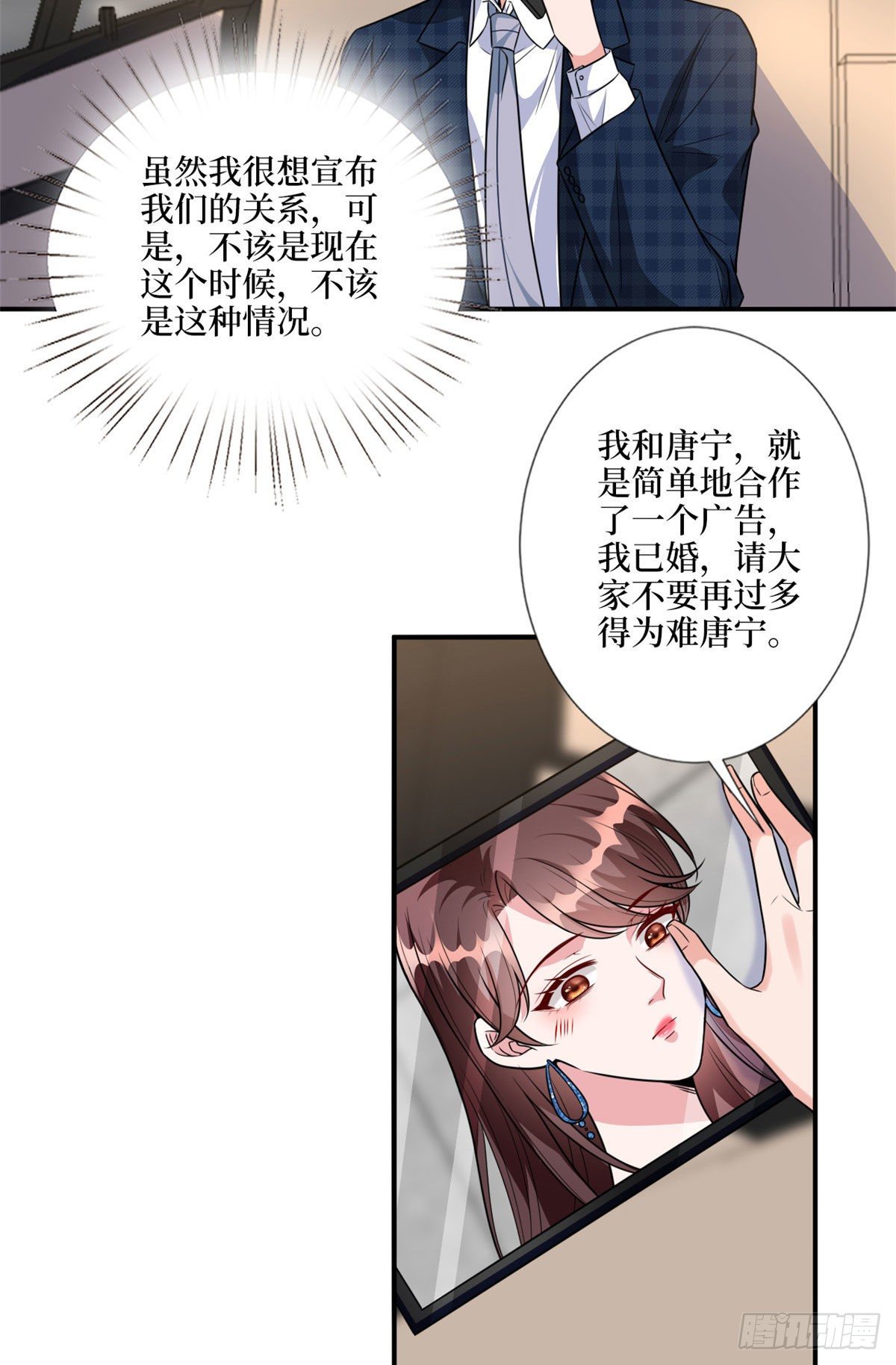 《抱歉我拿的是女主剧本》漫画最新章节第117话 背影男神身份大曝光免费下拉式在线观看章节第【24】张图片