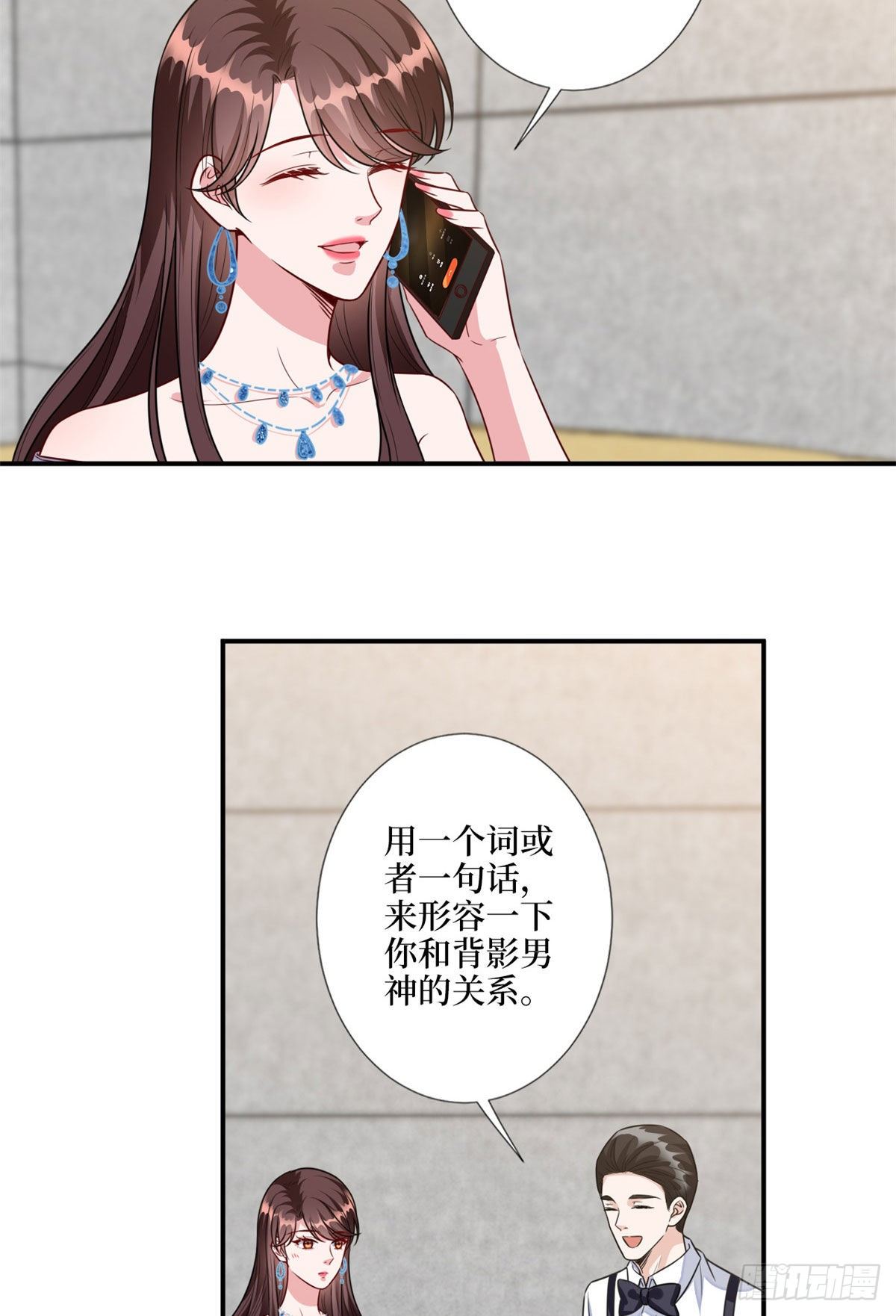 《抱歉我拿的是女主剧本》漫画最新章节第117话 背影男神身份大曝光免费下拉式在线观看章节第【27】张图片