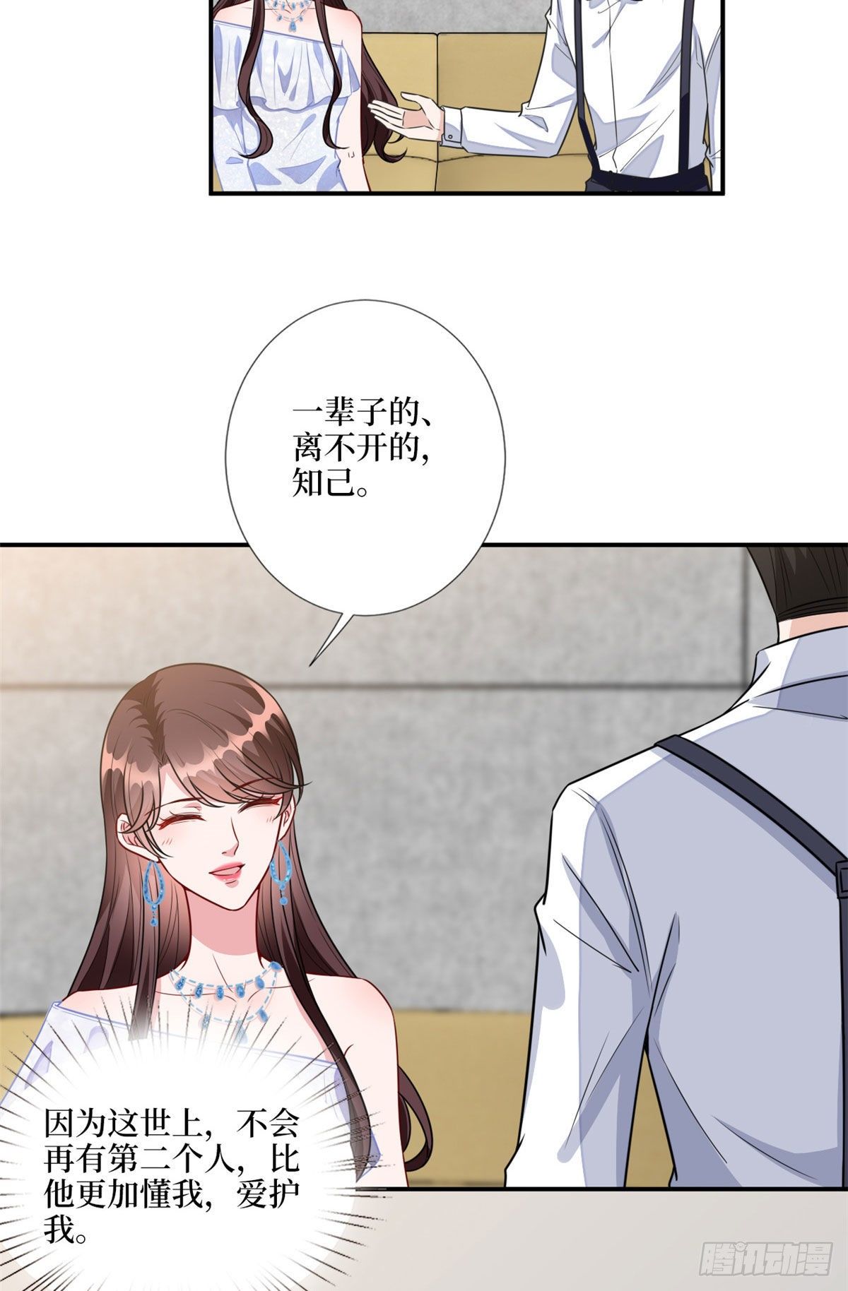 《抱歉我拿的是女主剧本》漫画最新章节第117话 背影男神身份大曝光免费下拉式在线观看章节第【28】张图片