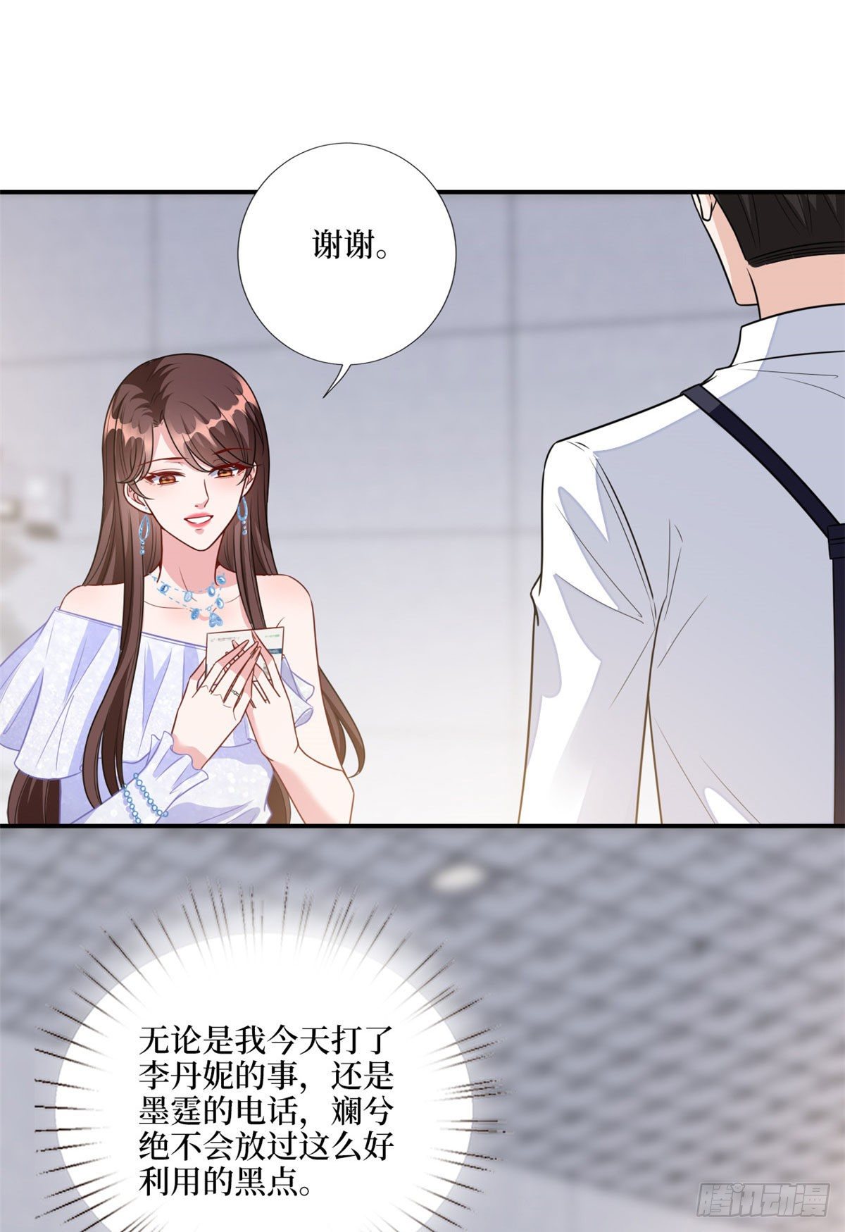 《抱歉我拿的是女主剧本》漫画最新章节第117话 背影男神身份大曝光免费下拉式在线观看章节第【34】张图片