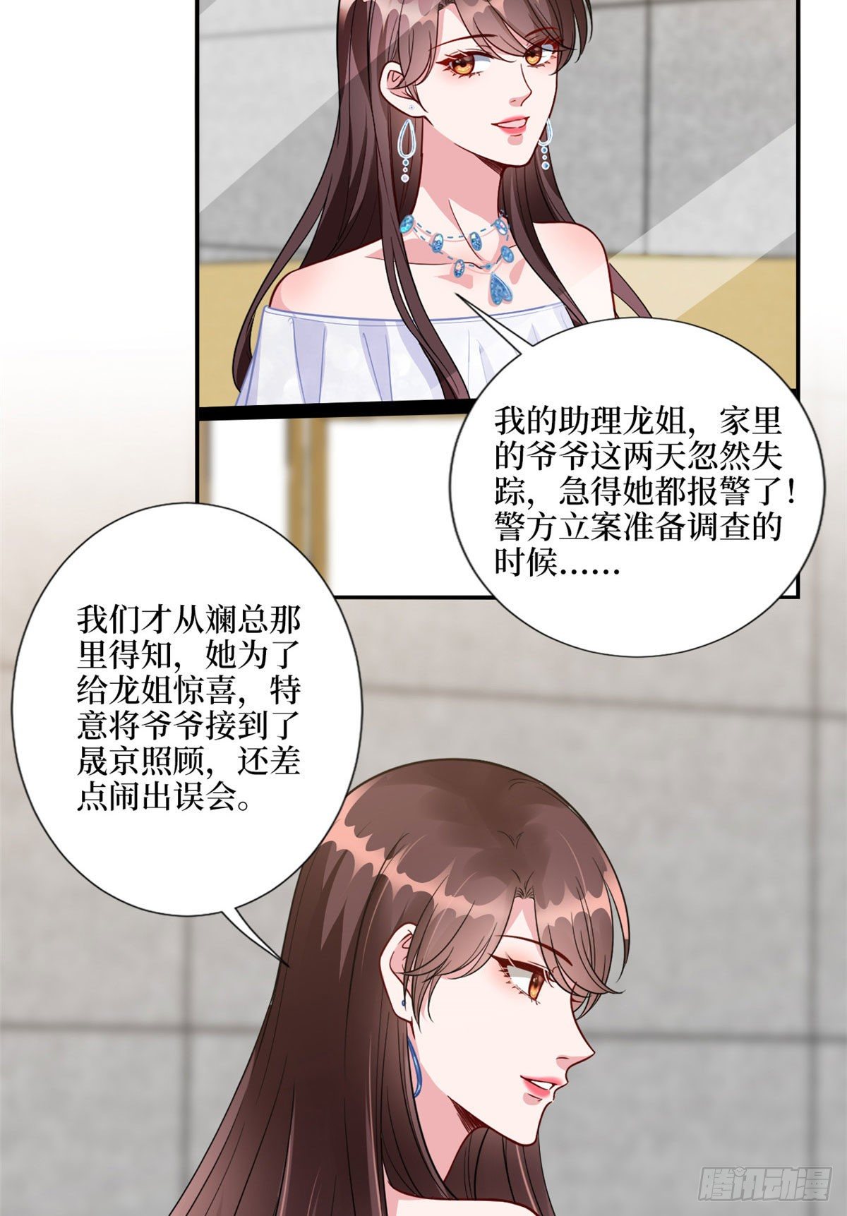 《抱歉我拿的是女主剧本》漫画最新章节第117话 背影男神身份大曝光免费下拉式在线观看章节第【6】张图片