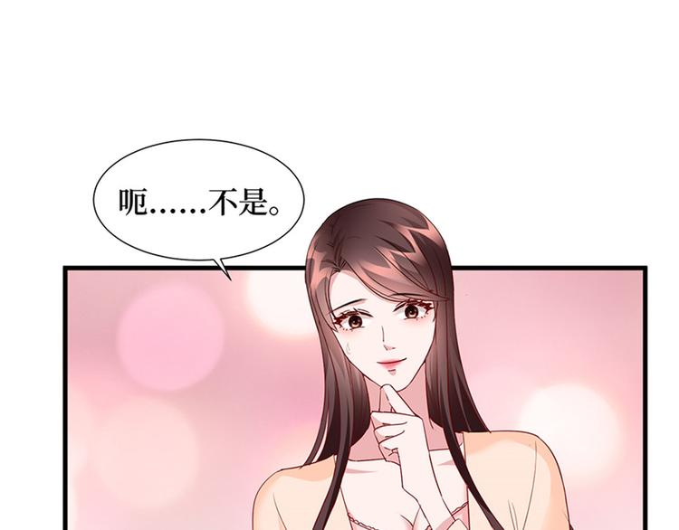 《抱歉我拿的是女主剧本》漫画最新章节第十二话 嫁给老男人？！免费下拉式在线观看章节第【102】张图片