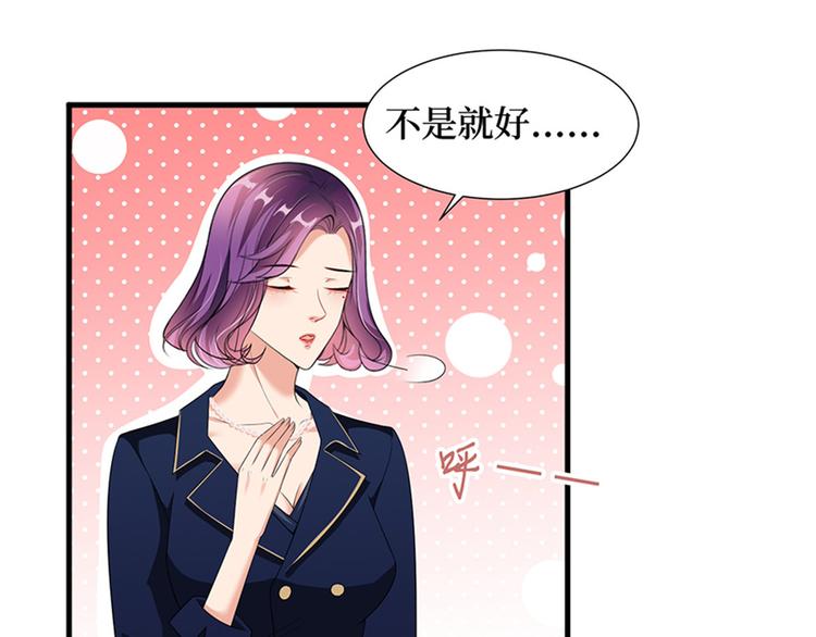 《抱歉我拿的是女主剧本》漫画最新章节第十二话 嫁给老男人？！免费下拉式在线观看章节第【104】张图片