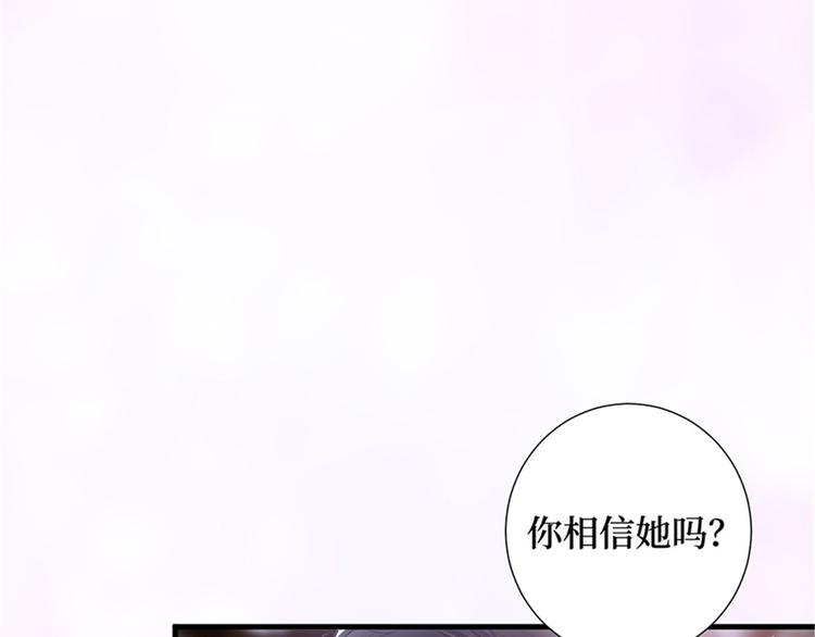 《抱歉我拿的是女主剧本》漫画最新章节第十二话 嫁给老男人？！免费下拉式在线观看章节第【24】张图片