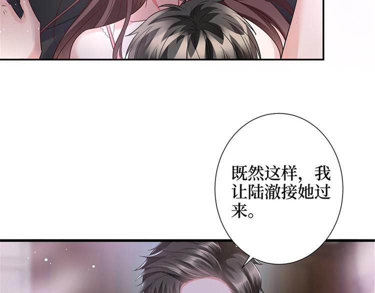 《抱歉我拿的是女主剧本》漫画最新章节第十二话 嫁给老男人？！免费下拉式在线观看章节第【28】张图片