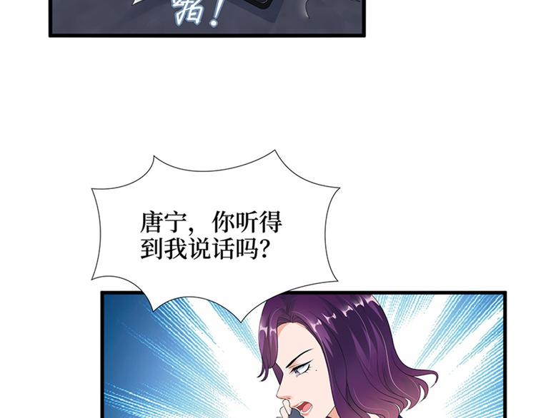 《抱歉我拿的是女主剧本》漫画最新章节第十二话 嫁给老男人？！免费下拉式在线观看章节第【39】张图片