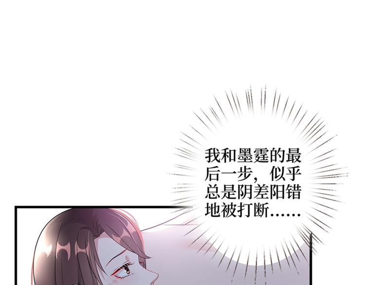 《抱歉我拿的是女主剧本》漫画最新章节第十二话 嫁给老男人？！免费下拉式在线观看章节第【43】张图片