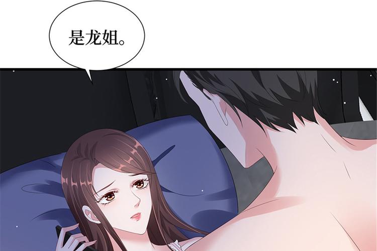 《抱歉我拿的是女主剧本》漫画最新章节第十二话 嫁给老男人？！免费下拉式在线观看章节第【7】张图片