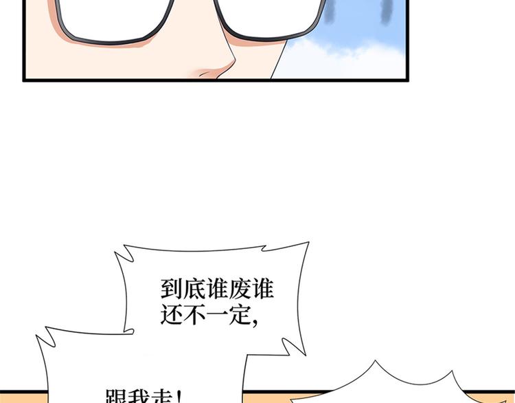 《抱歉我拿的是女主剧本》漫画最新章节第十二话 嫁给老男人？！免费下拉式在线观看章节第【70】张图片