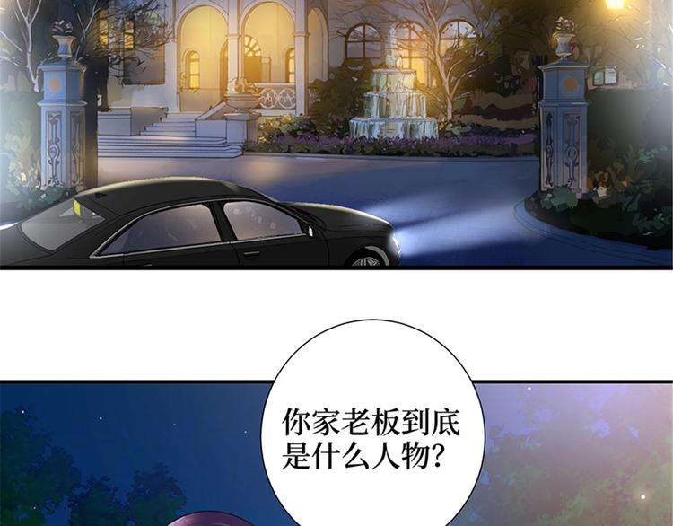 《抱歉我拿的是女主剧本》漫画最新章节第十二话 嫁给老男人？！免费下拉式在线观看章节第【78】张图片