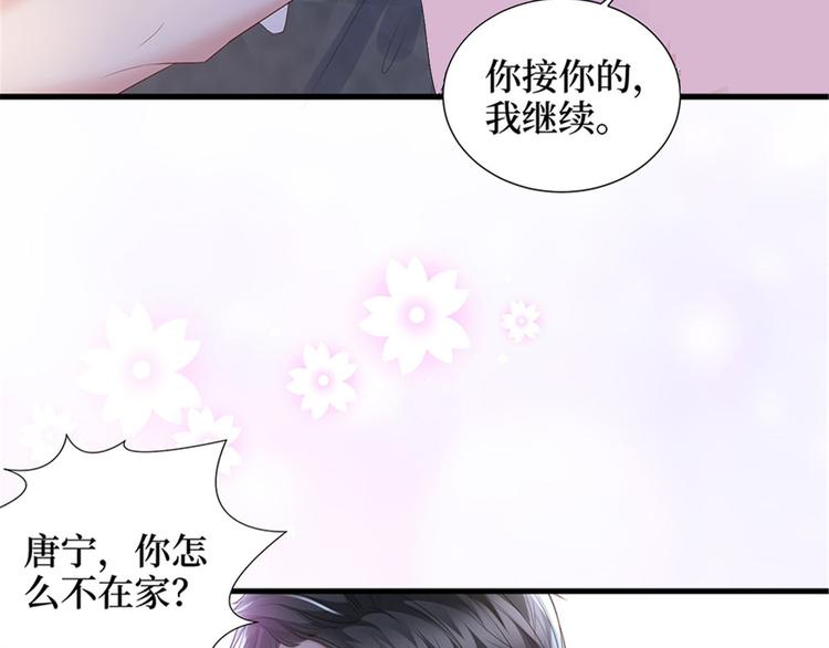 《抱歉我拿的是女主剧本》漫画最新章节第十二话 嫁给老男人？！免费下拉式在线观看章节第【8】张图片