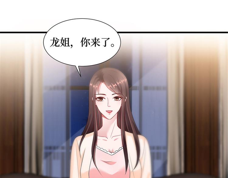 《抱歉我拿的是女主剧本》漫画最新章节第十二话 嫁给老男人？！免费下拉式在线观看章节第【88】张图片