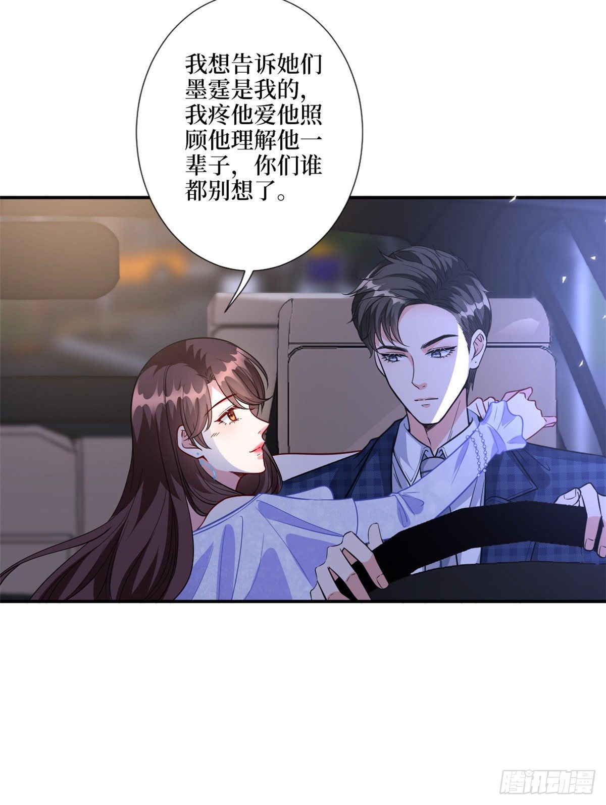 《抱歉我拿的是女主剧本》漫画最新章节第118话 不许再见那个男人！免费下拉式在线观看章节第【10】张图片