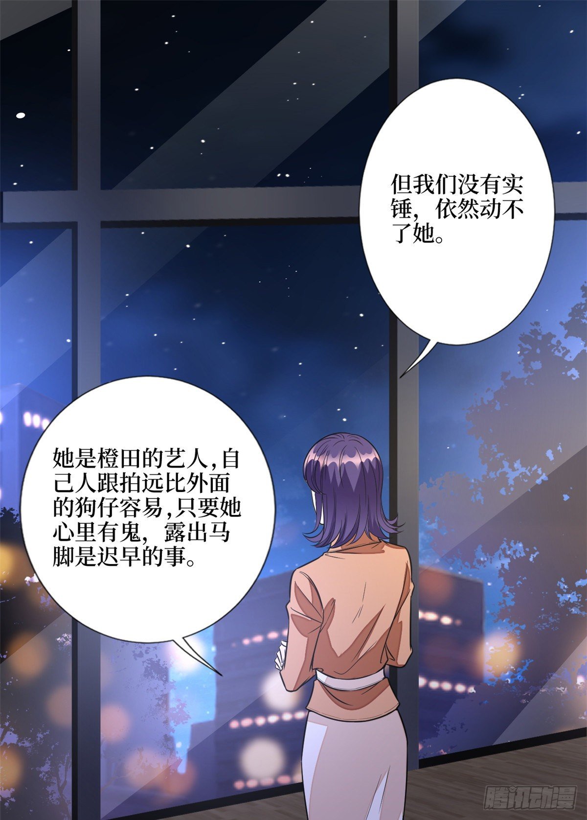 《抱歉我拿的是女主剧本》漫画最新章节第118话 不许再见那个男人！免费下拉式在线观看章节第【14】张图片