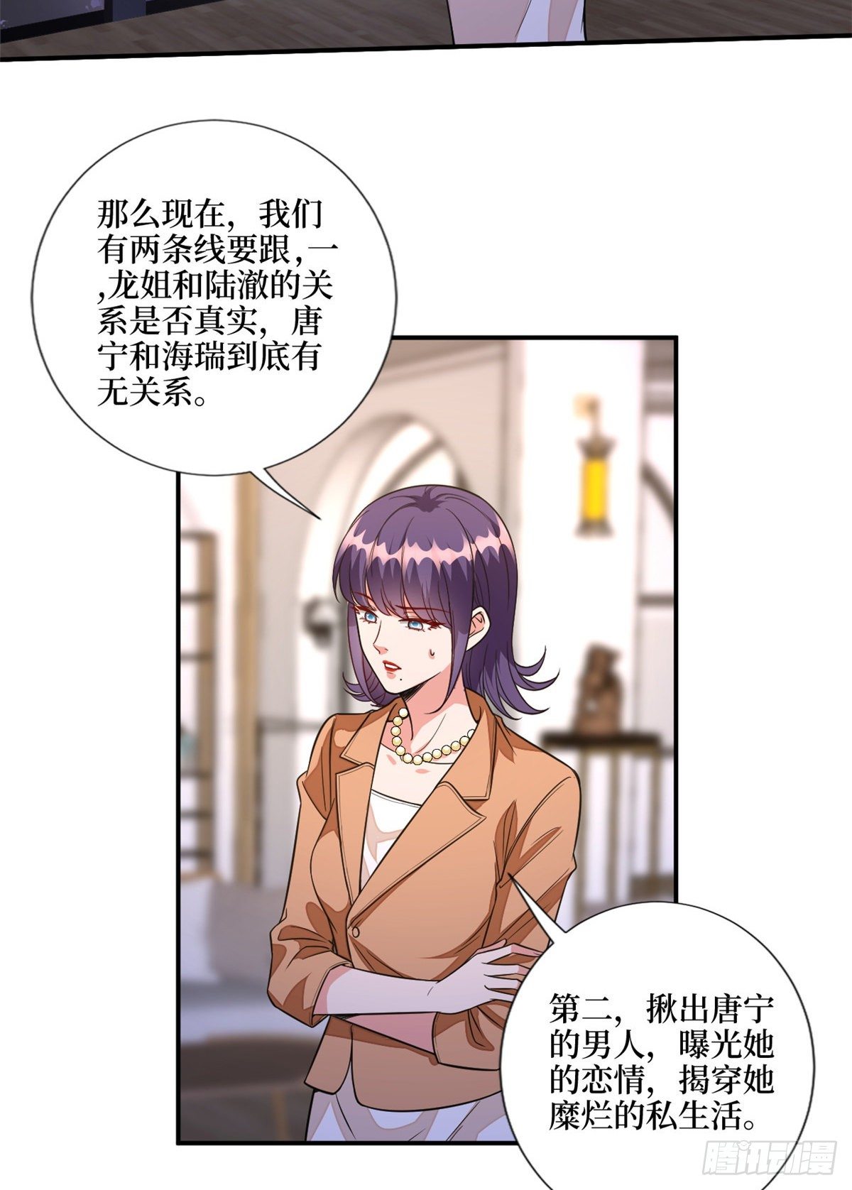 《抱歉我拿的是女主剧本》漫画最新章节第118话 不许再见那个男人！免费下拉式在线观看章节第【15】张图片