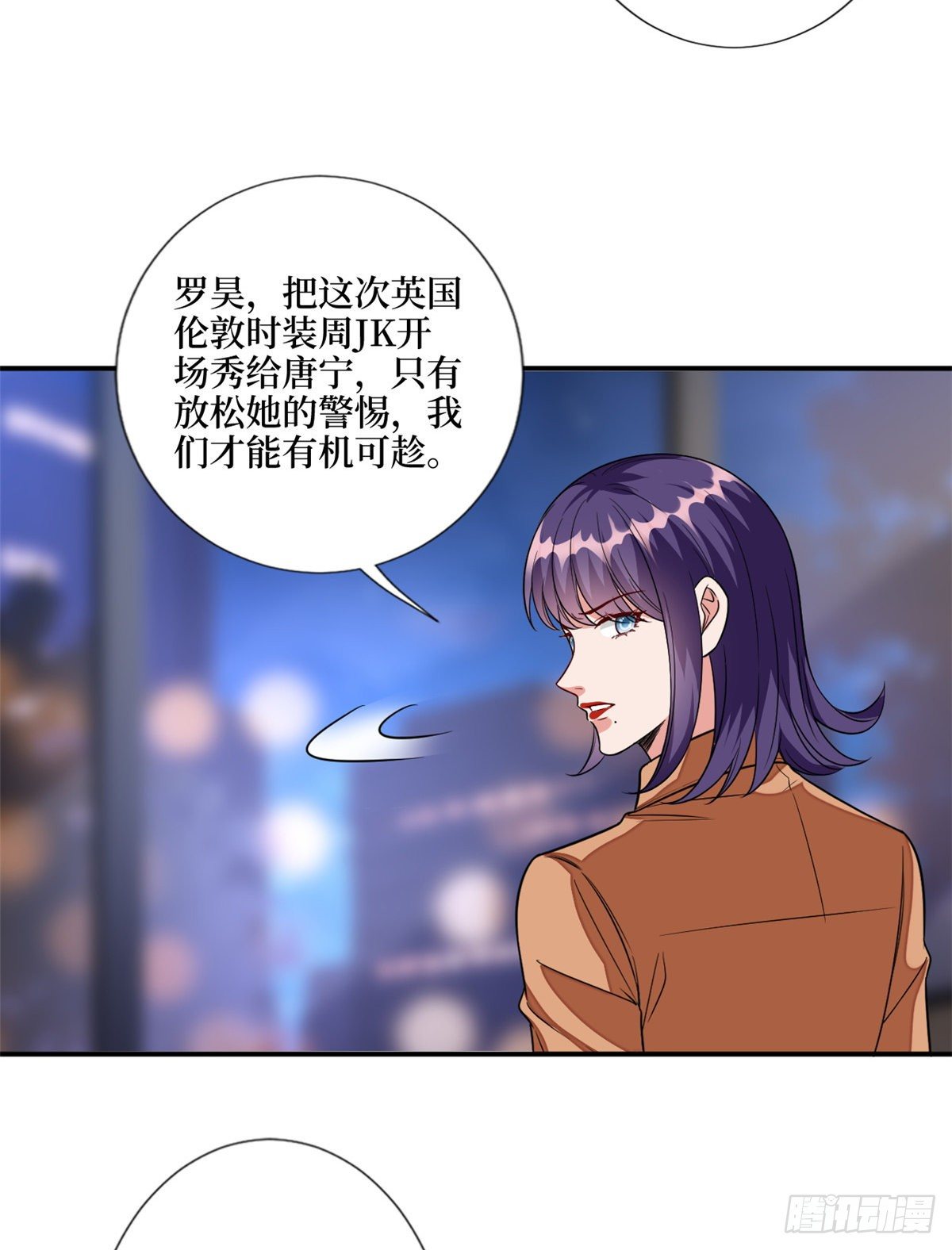 《抱歉我拿的是女主剧本》漫画最新章节第118话 不许再见那个男人！免费下拉式在线观看章节第【16】张图片