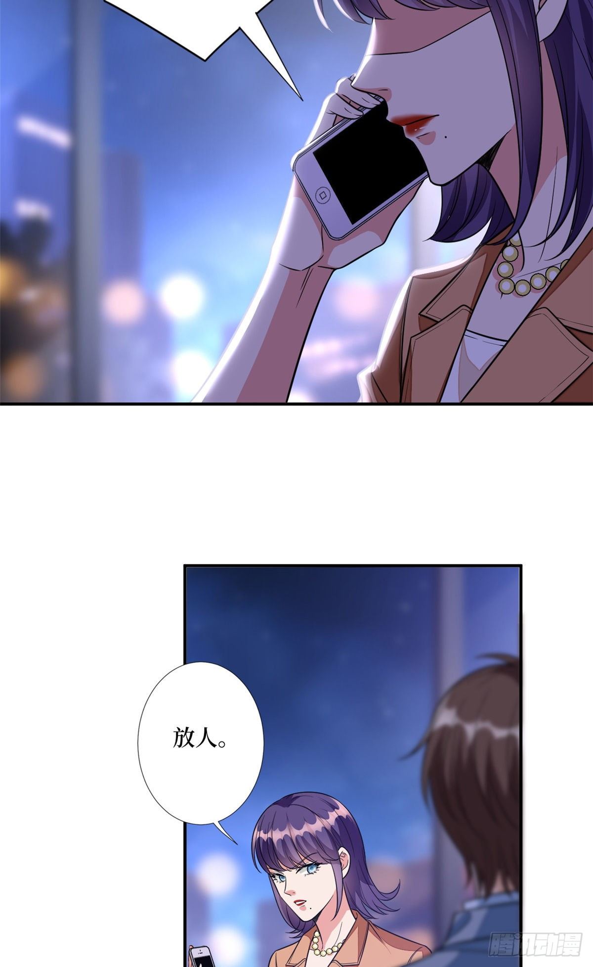 《抱歉我拿的是女主剧本》漫画最新章节第118话 不许再见那个男人！免费下拉式在线观看章节第【19】张图片