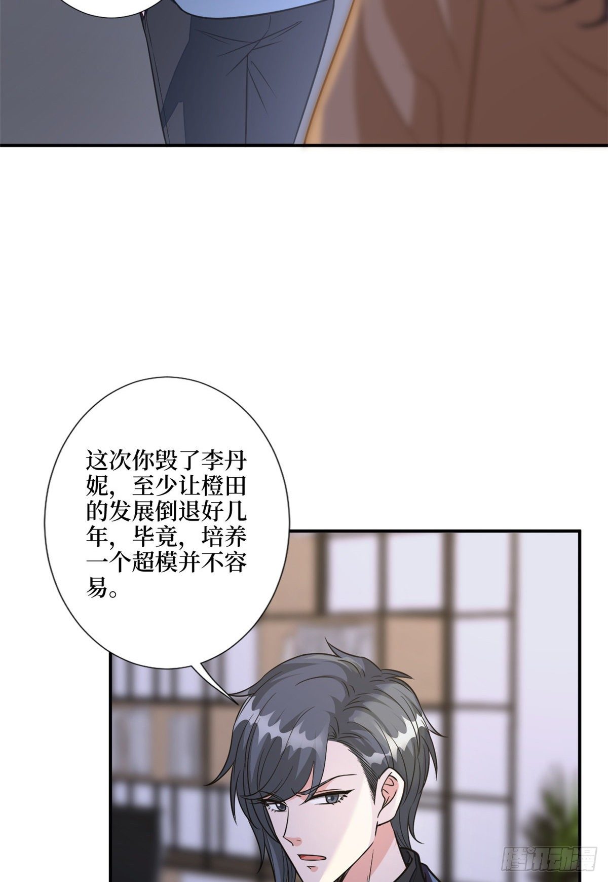 《抱歉我拿的是女主剧本》漫画最新章节第118话 不许再见那个男人！免费下拉式在线观看章节第【23】张图片