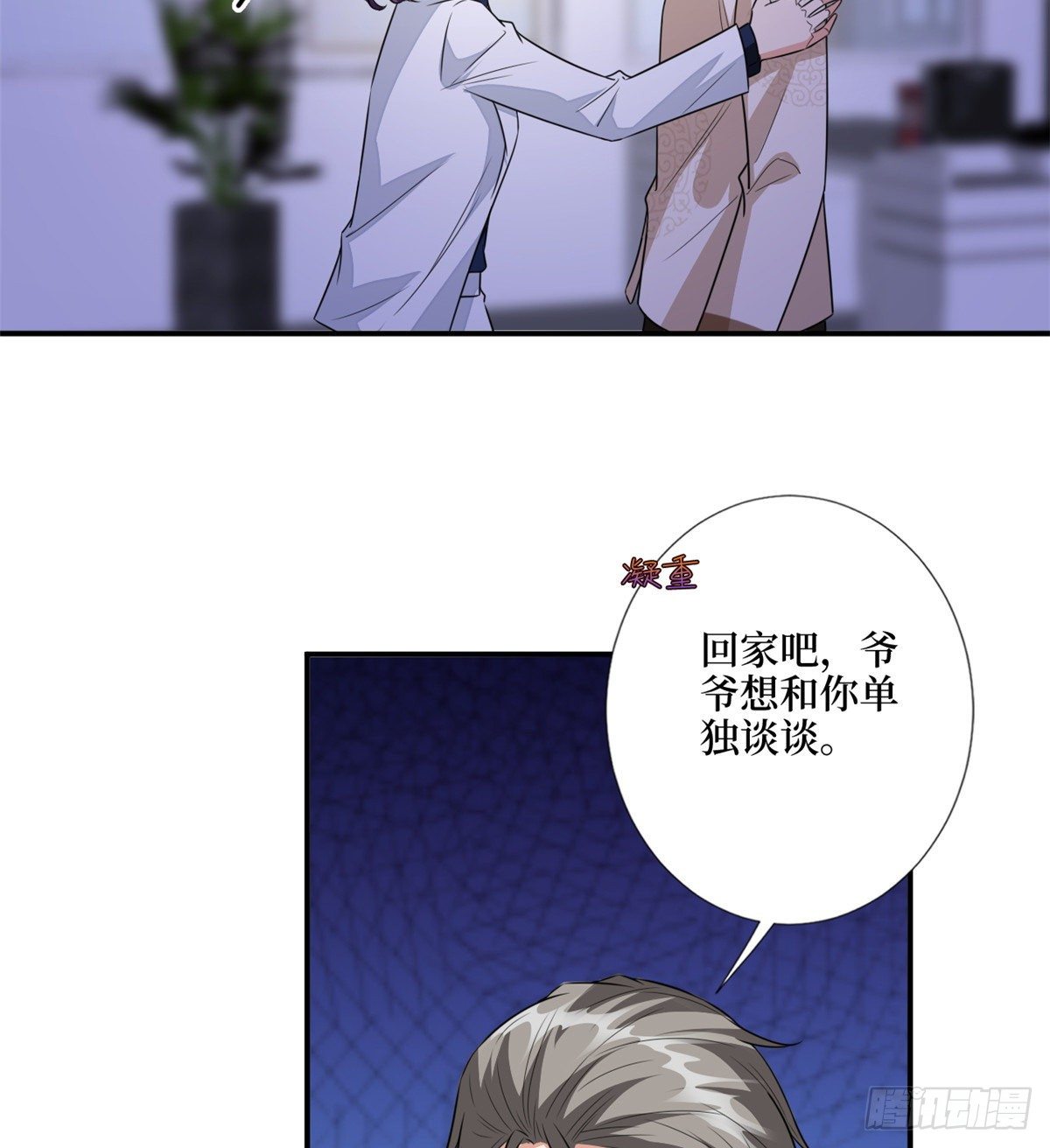 《抱歉我拿的是女主剧本》漫画最新章节第118话 不许再见那个男人！免费下拉式在线观看章节第【28】张图片