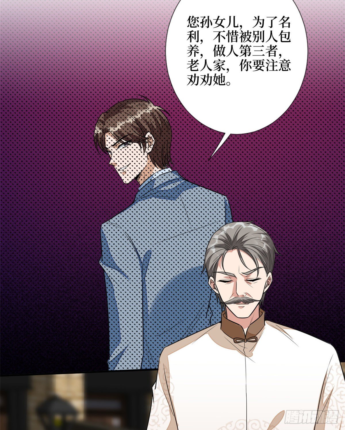 《抱歉我拿的是女主剧本》漫画最新章节第118话 不许再见那个男人！免费下拉式在线观看章节第【32】张图片