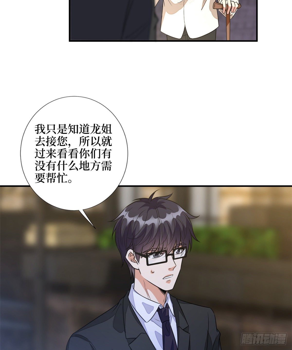 《抱歉我拿的是女主剧本》漫画最新章节第118话 不许再见那个男人！免费下拉式在线观看章节第【34】张图片